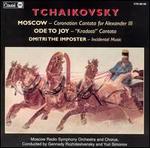 Tchaikovsky: Moscow, Coronation Cantata; Ode to Joy; Dmitri the Imposter - Evgeni Vladimirov (bass); Ludmila Belobragina (soprano); Ludmila Simonova (mezzo-soprano); Nina Zaborskikh (mezzo-soprano);...