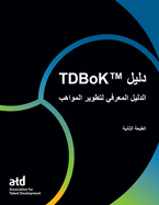 TDBoK Guide