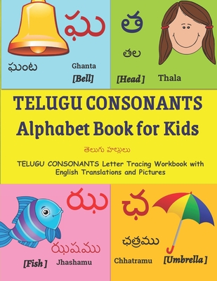TELUGU CONSONANTS Alphabet Book for Kids: Learn Telugu Alphabet TELUGU CONSONANTS Letter Tracing Workbook with English Translations and Pictures 36 TELUGU Consonants with 4 page per Alphabet for practicing letter tracing and writing - Margaret, Mamma