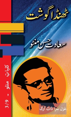 Thanda Gosht: Kulliyat e Manto 3/9 - Manto, Saadat Hasan