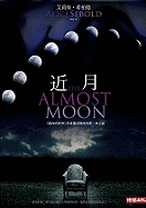 The Almost Moon - Sebold, Alice