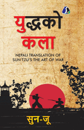 The Art of War - Nepali