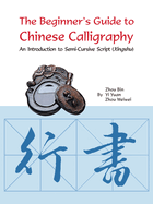 The Beginner's Guide to Chinese Calligraphy: An Introduction to Semi-Cursive Script (Xingshu)