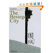 The Besieged City - Zhongshu, Qian