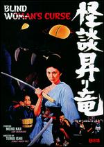 The Blind Woman's Curse - Teruo Ishii