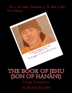 The Book of Jehu (Son of Hanani): Telugu Translation