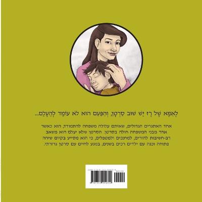 The Cancer That Wouldn't Go Away: A story for kids about metastatic cancer [Hebrew edition] - Field, Hadassa