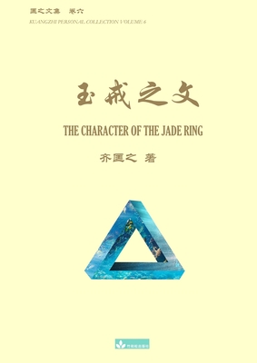 The Character of the Jade Ring - Qi, Kuangzhi