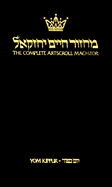 The Complete Artscroll Machzor: Yom Kippur - Scherman, Nosson, Rabbi, and Zlotowitz, Meir, Rabbi (Editor), and Gold, Avie (Editor)