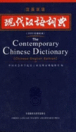 The Contemporary Chinese Dictionary Simplified Characters - Zhongguo She Hui Ke Xue Yuan