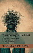 The Country of the Blind /: Tranzlaty English