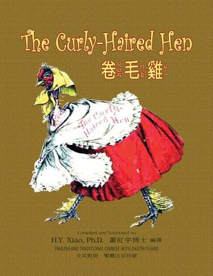 The Curly-Haired Hen (Traditional Chinese): 02 Zhuyin Fuhao (Bopomofo) Paperback B&w - Vimar, Auguste (Illustrator), and Hills, Nora K (Translated by)