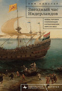 The Dutch Moment: War, Trade, and Settlement in the Seventeenth-Century Atlantic World