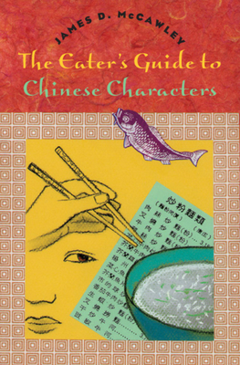 The Eater's Guide to Chinese Characters - McCawley, James D