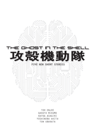 The Ghost in the Shell (Novel): Five New Short Stories