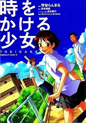 The Girl Who Leapt Through Time - Tsutsui, Yasutaka, and Sadamoto, Yoshiyuki