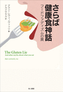 The Gluten Lie