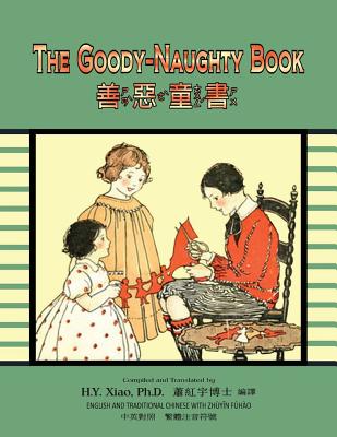 The Goody-Naughty Book (Traditional Chinese): 02 Zhuyin Fuhao (Bopomofo) Paperback B&w - Xiao Phd, H y, and Rippey, Sarah Cory (Text by)