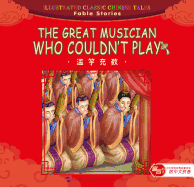 The Great Musician Who Couldn't Play - Song, Huaizhi (Editor), and Liu, Jun, Dr. (Translated by)