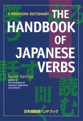 The Handbook of Japanese Verbs - Kamiya, Taeko