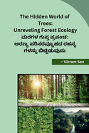 The Hidden World of Trees: Unreveling Forest Ecology