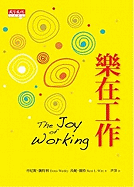 The Joy of Working - Waitley, Denis, Dr.