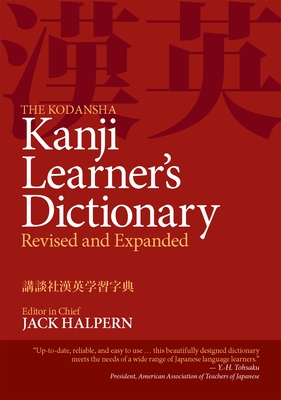 The Kodansha Kanji Learner's Dictionary - Halpern, Jack