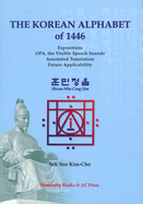 The Korean Alphabet of 1446: Expositions Opa, the Visible Speech Sounds Translation with Annotation, Future Applicability