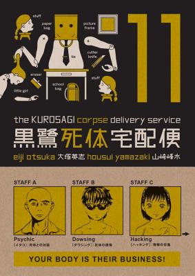 The Kurosagi Corpse Delivery Service, Volume 11 - Otsuka, Eiji