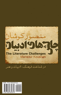 The Literature Challenges: Chalesh Haye Adabiat