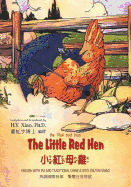The Little Red Hen (Traditional Chinese): 07 Zhuyin Fuhao (Bopomofo) with IPA Paperback B&w