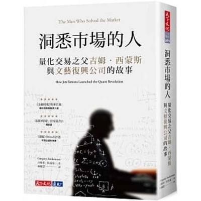 The Man Who Solved the Market - Zuckerman, Gregory