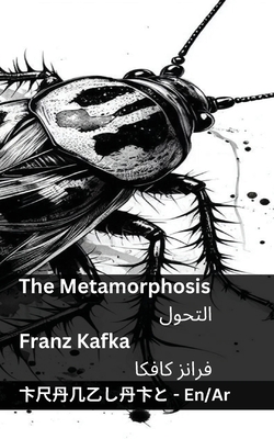 The Metamorphosis /: Tranzlaty English - Kafka, Franz, and Tranzlaty (Translated by)