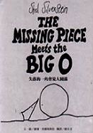 The Missing Piece Meets The Big O