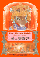 The Mouse Bride: A Chinese Folktale - Chang, Monica (Retold by), and Charette, Rick (Translated by)