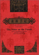 The Notes on the Forest