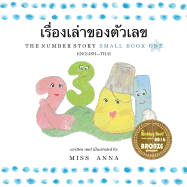 The Number Story 1 &#3648;&#3619;&#3639;&#3656;&#3629;&#3591;&#3648;&#3621;&#3656;&#3634;&#3586;&#3629;&#3591;&#3605;&#3633;&#3623;&#3648;&#3621;&#3586;: Small Book One English-Thai