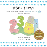 The Number Story &#12377;&#12358;&#12376;&#12398;&#12362;&#12399;&#12394;&#12375;: Small Book One English-Japanese