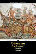 The Odyssey (Ancient Greek) - Homer