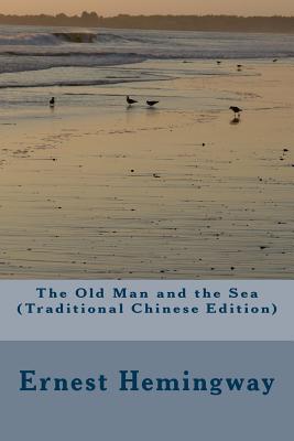 The Old Man and the Sea (Traditional Chinese Edition) - Hemingway, Ernest, and Li, Yongyi (Translated by)