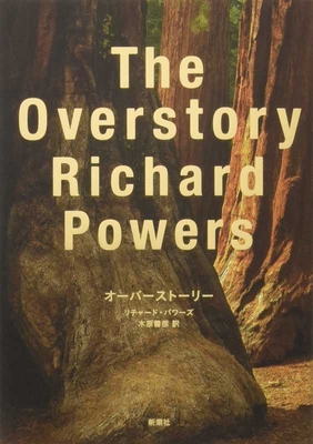 The Overstory - Powers, Richard