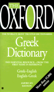 The Oxford Greek Dictionary: Greek-English, English-Greek