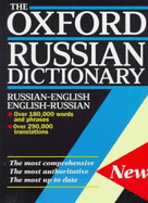 The Oxford Russian Dictionary: Russian-English/English-Russian