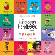 The Preschooler's Handbook: Bilingual (English / Greek) (Anglik / Ellinik) ABC's, Numbers, Colors, Shapes, Matching, School, Manners, Potty and Jobs, with 300 Words that every Kid should Know: Engage Early Readers: Children's Learning Books