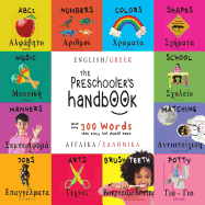 The Preschooler's Handbook: Bilingual (English / Greek) (Anglika / Ellinika) ABC's, Numbers, Colors, Shapes, Matching, School, Manners, Potty and Jobs, with 300 Words That Every Kid Should Know: Engage Early Readers: Children's Learning Books