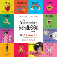 The Preschooler's Handbook: Bilingual (English / Japanese) (    /     ) ABC's, Numbers, Colors, Shapes, Matching, School, Manners, Potty and Jobs, with 300 Words that every Kid should Know: Engage Early Readers: Children's Learning Boo