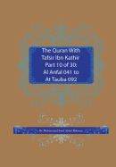 The Quran With Tafsir Ibn Kathir Part 10 of 30: Al Anfal 041 To At Tauba 092