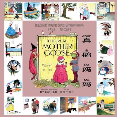 The Real Mother Goose, Volume 1 (Simplified Chinese): 05 Hanyu Pinyin Paperback Color - Wright, Blanche Fisher (Illustrator), and Xiao Phd, H y