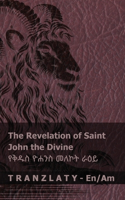 The Revelation of Saint John the Divine /: Tranzlaty English - Kjv, and Tranzlaty (Translated by)