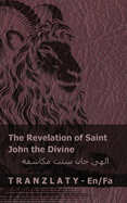 The Revelation of Saint John the Divine /: Tranzlaty English